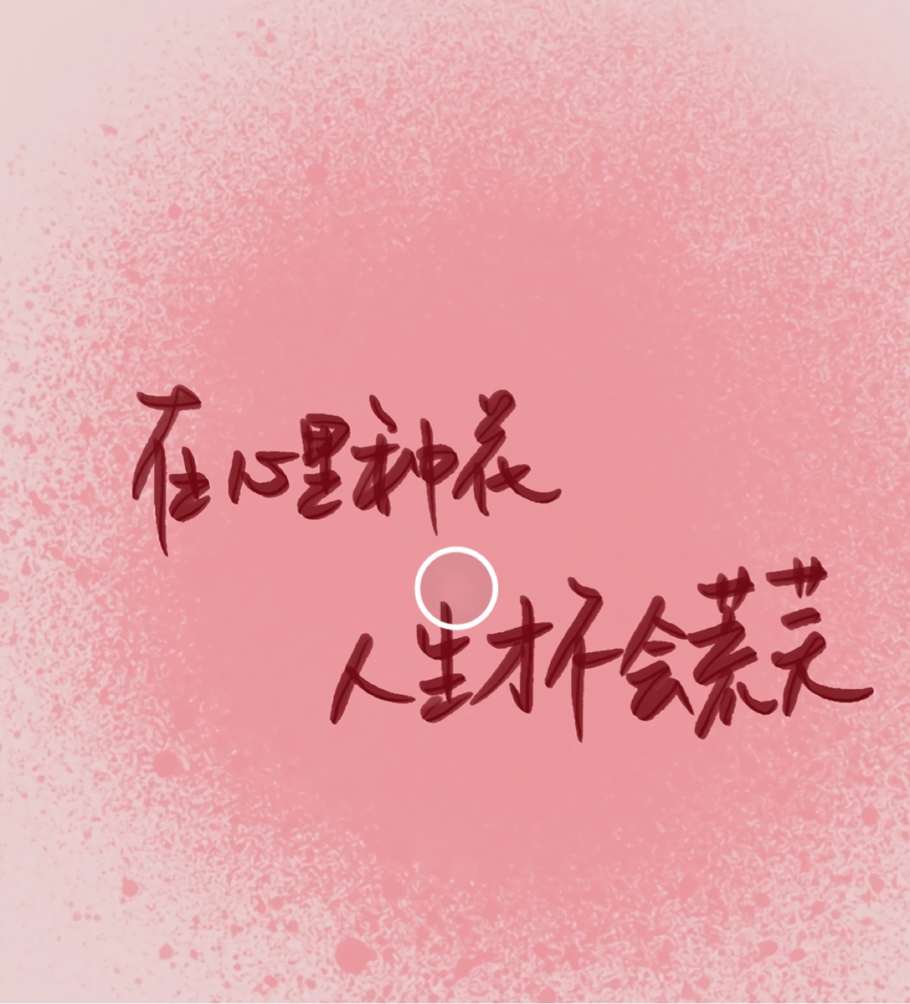 一分钱壁纸0.01元秒发秒评养自动发货手机图片商品壁纸素材