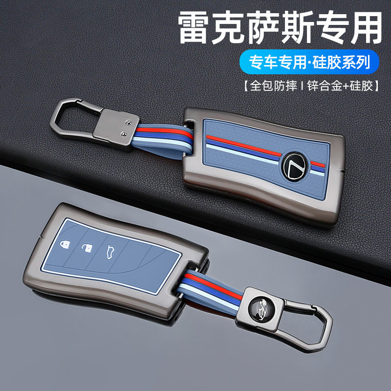 适用雷克萨斯ES200钥匙GS包IS锌合金硅胶RX450h凌志es300h扣UX260