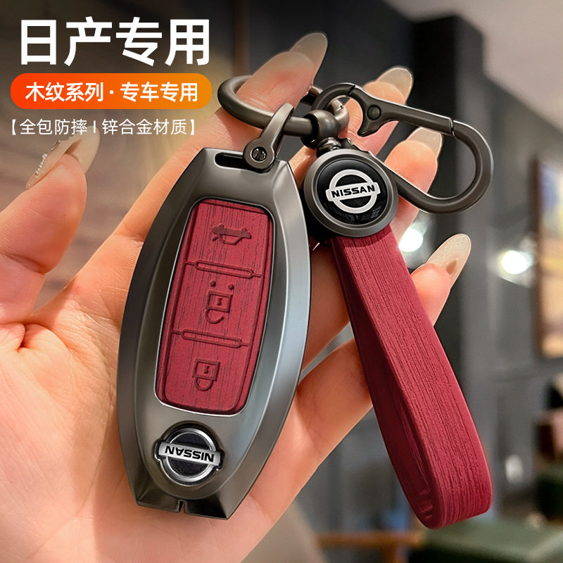 适用日产钥匙套合金壳逍客天籁轩逸奇骏楼兰汽车全包高档保护壳扣
