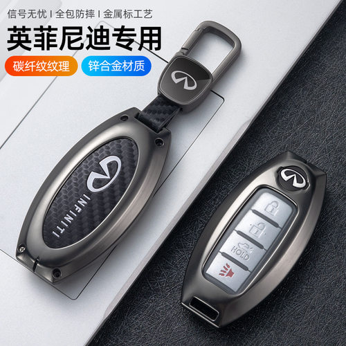 适用英菲尼迪QX60包Q50L汽车钥匙套QX50/Q70L壳G25扣FX35 QX55 FX