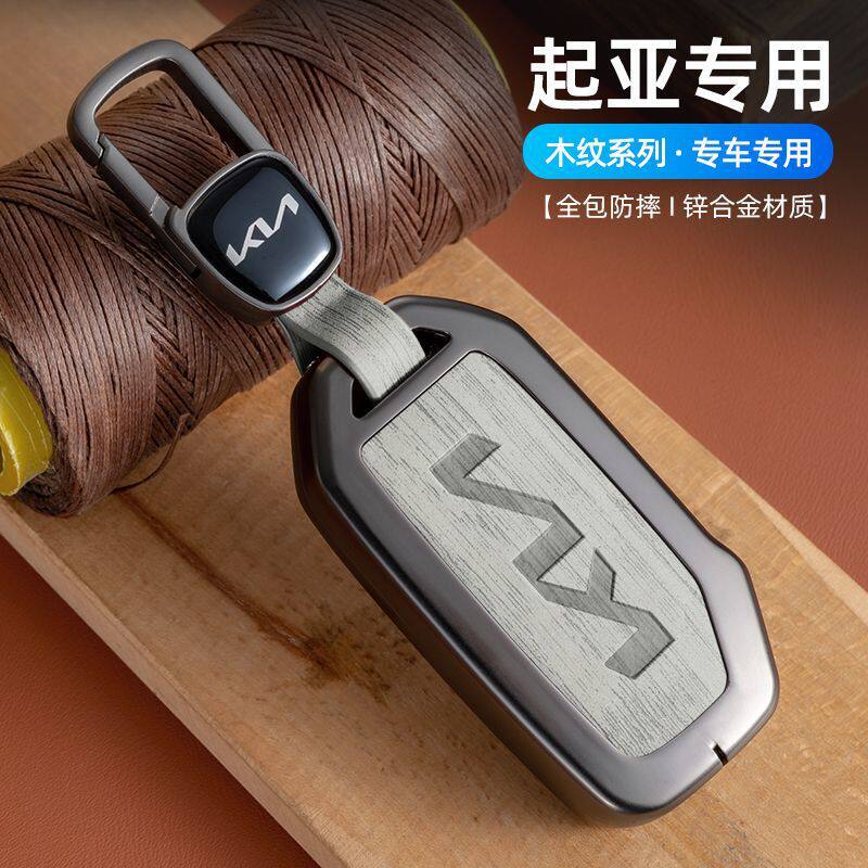 适用13-17款起亚K3钥匙套KX7 KX5 KX3福瑞迪K5车包扣壳男木纹K4K2