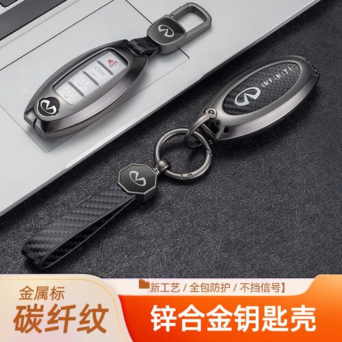 于英菲尼迪qx50钥匙套q50l qx60男q70l q60 fx35车包扣金属壳
