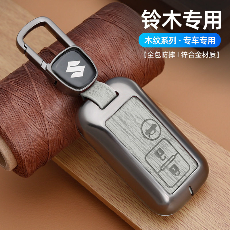 适用长安铃木汽车钥匙套锋驭SX4 启悦天语扣维特拉骁途金属钥匙套