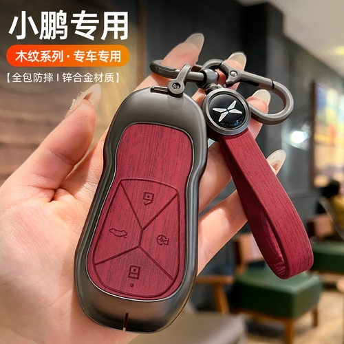 适用小鹏p7钥匙套g6新款p7ip5男士g3g3i壳g9女锁匙壳挂扣