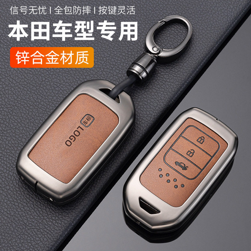 汽车钥匙套适用于思域雅阁crv缤智xrv型格皓影凌派英诗派壳扣男女