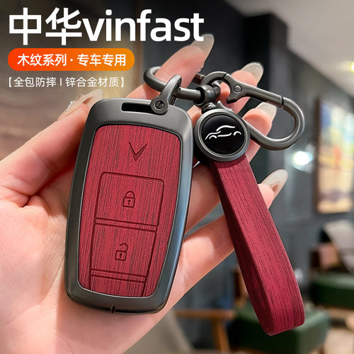 适用越南汽车vinfast9汽车钥匙套LUX VF8金属保护壳Vf3/5/9挂扣包