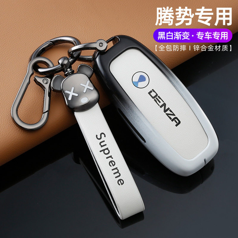 适用腾势d9包n7壳n8钥匙套改装高档汽车用品钥匙壳包扣专车