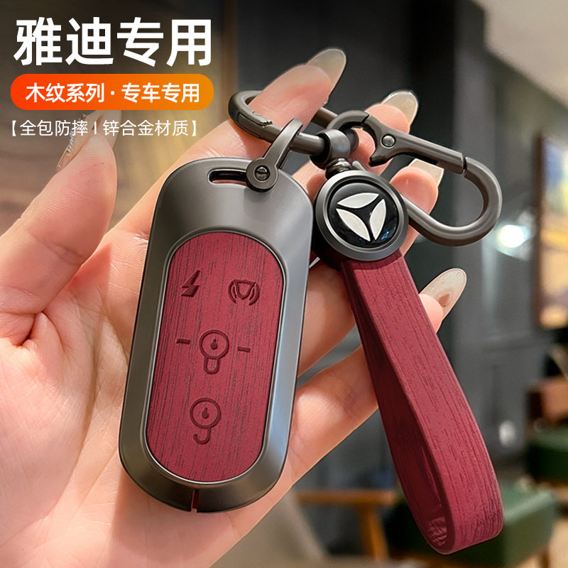 适用雅迪电瓶车钥匙套欧迪莱客m5冠能q6遥控器绿佳K豪战高档壳扣