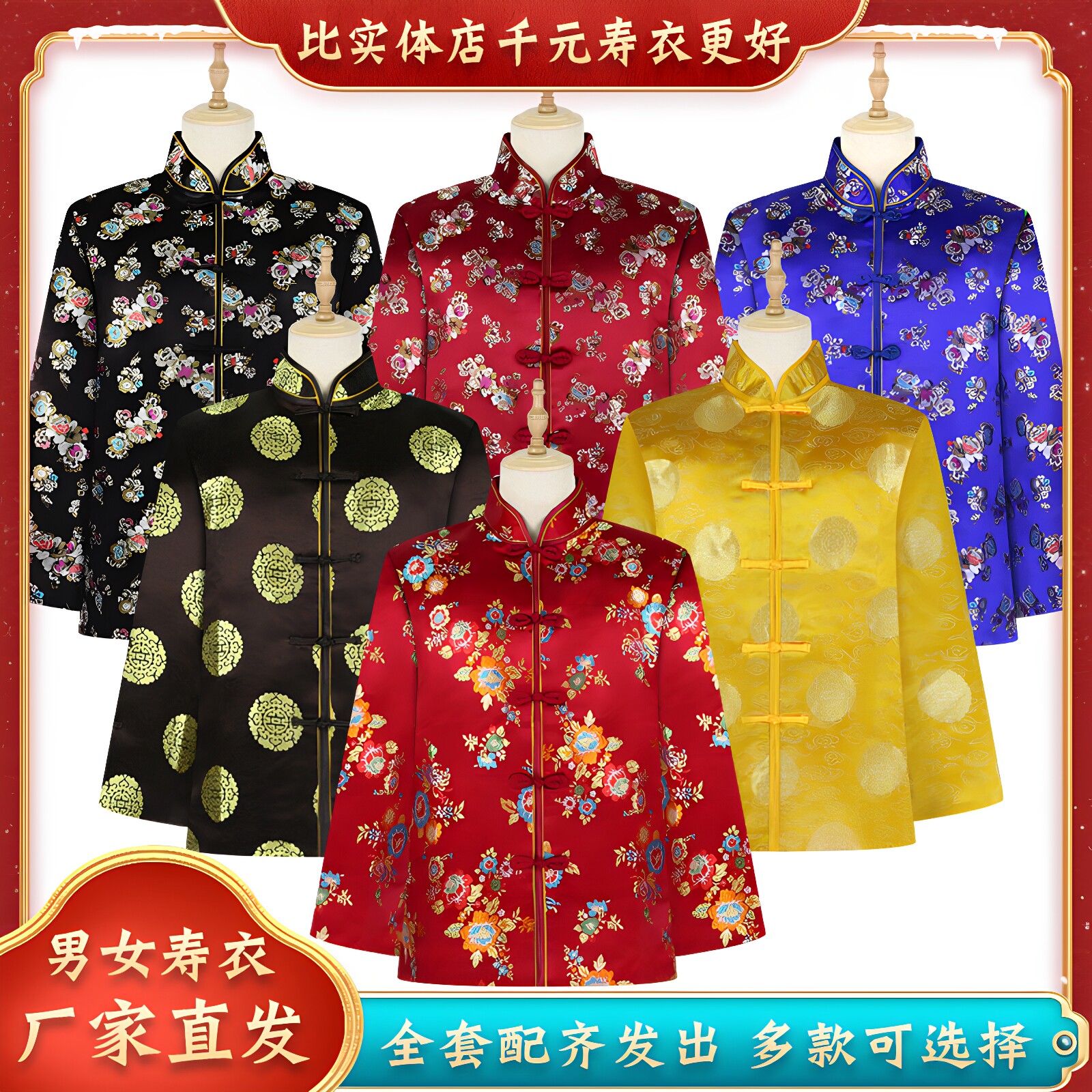 寿衣男女七件套全套云锦福团上四下三老人寿终衣服全套殡葬用品