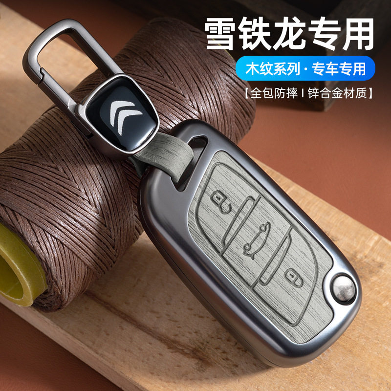 适用雪铁龙钥匙套世嘉c5x爱丽舍c3xr凡尔赛c41天逸c5钥匙外壳c6男