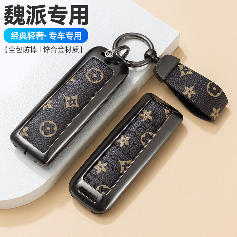 适用于长城魏派钥匙套vv7/vv5S坦克300/vv6/VV5玛奇朵wey/P8扣包
