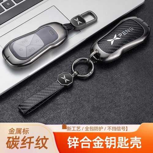 适用小鹏p7钥匙套g6车p7i壳p5扣g3g3i汽车g9用品2024款24