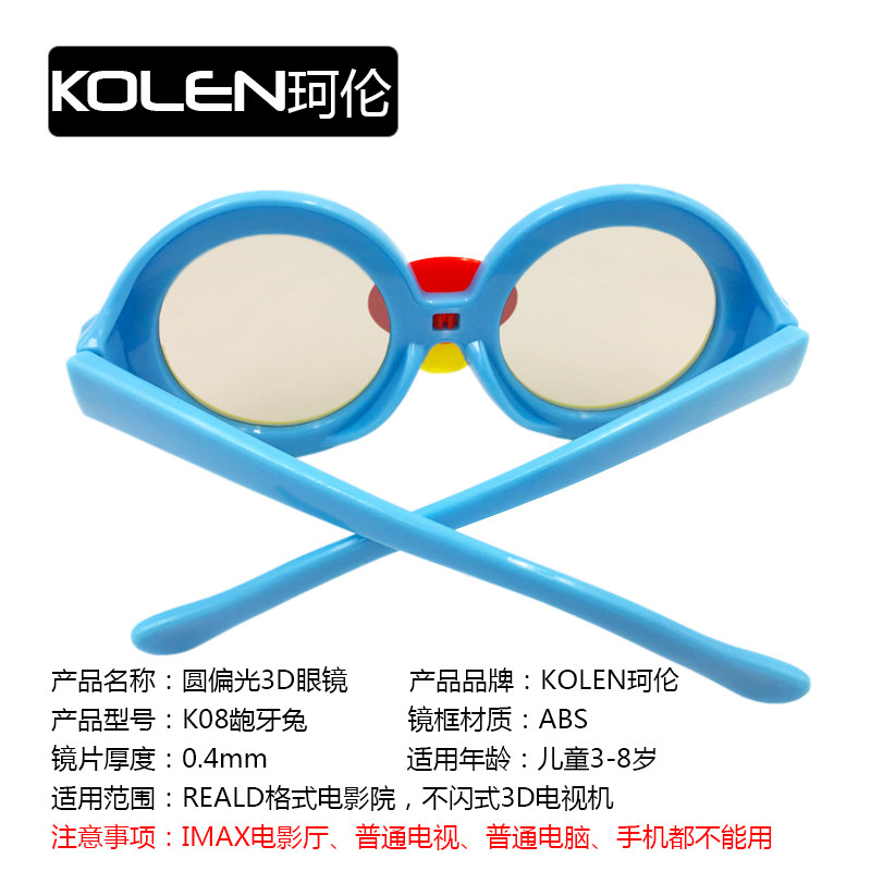 Lunettes 3D KOLEN   - Ref 2620853 Image 3