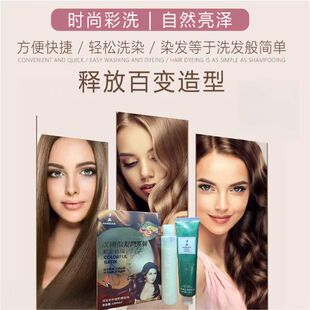 汉典染发膏植物炫彩蜡染时尚色彩在家轻松染操作简单全染补染选择