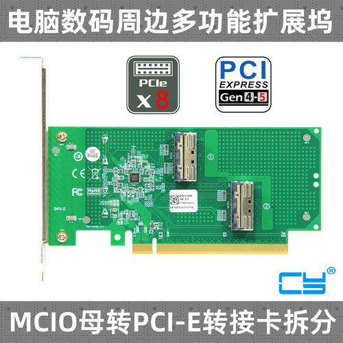 CYPCIe5.0转接底座双口外接