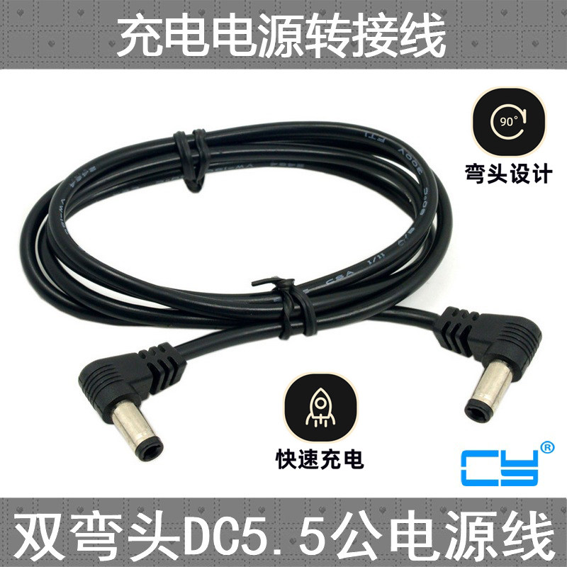 辰阳双弯头通用音叉电源延长线