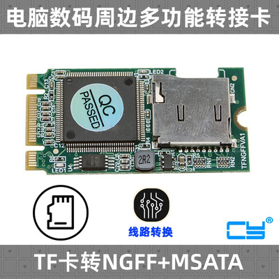 CY转接卡TF卡micro-SD转NGFF