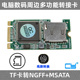 M.2转接卡内存转msata接口嵌入式 SD转NGFF 工业移动 TF卡micro