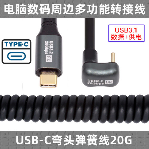 CY辰阳转接线USB4弹簧伸缩线