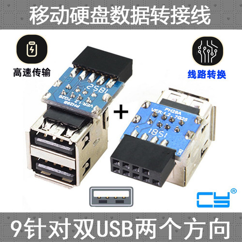 cy辰阳台式机主板插针a加密狗顿