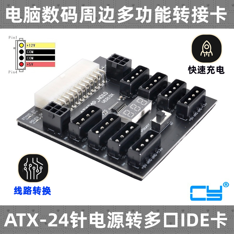 电源24pHP转接口大64PIN