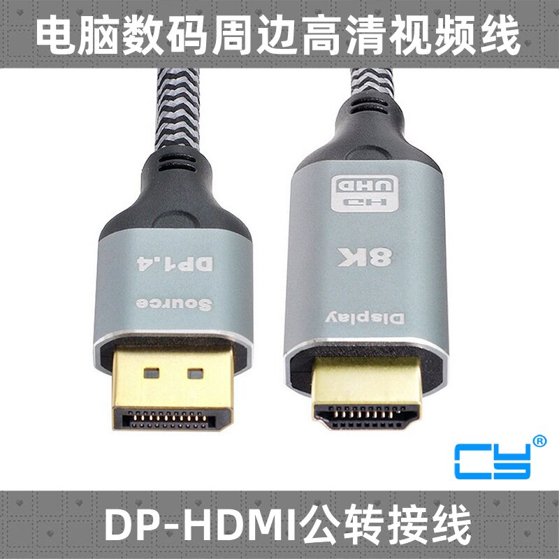 CY数据线MiniDisplayPort