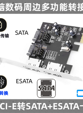 CY一分四PCI-E转SSD硬盘 SATA 3.0扩展卡 ASM1061芯片 ESATA 四口