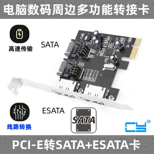 一分四硬盘扩展卡四口芯片