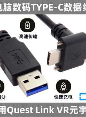 CY辰阳 适用Quest USB-C转USB3.0数据线10Gbps速率 Oculus link功能 VR设备连接线 摄像头 相机延长线