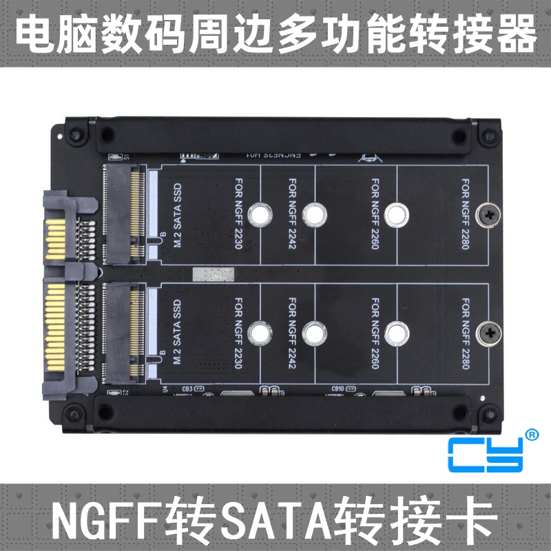 CY硬盘盒USB3.0 SATA SSD B-key转M.2 NGFF 