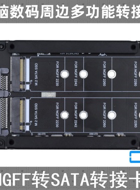 CY硬盘盒USB3.0 SATA SSD B-key转M.2 NGFF SSD转2.5寸SATA转接卡