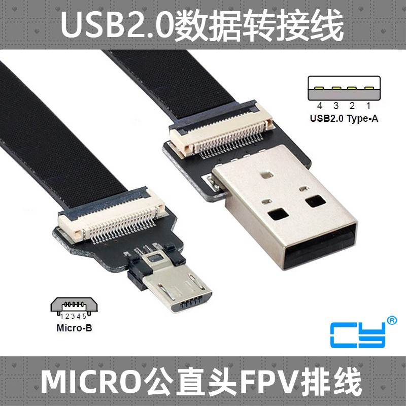 CY黑色拆装扁平usb2.0公母排线