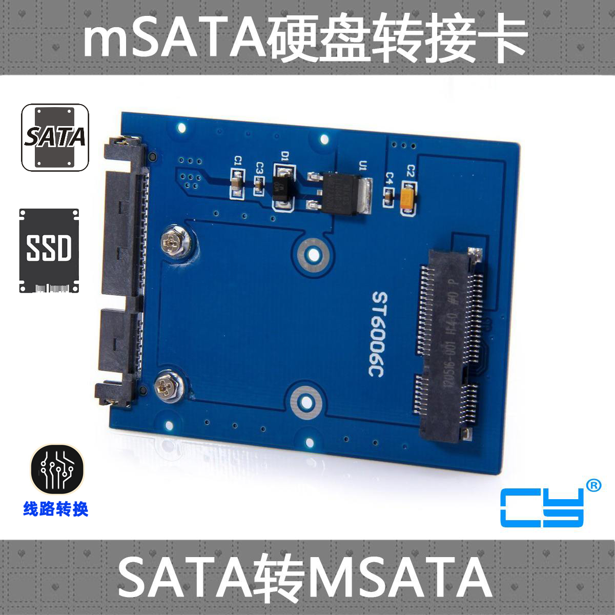 CY薄款MINI PCI-E mSATA转SATA 3.0 mSATA转