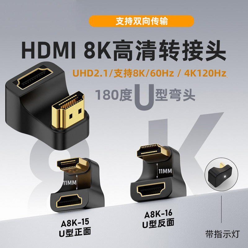 hdmi辰阳弯头公对母镀金转接头