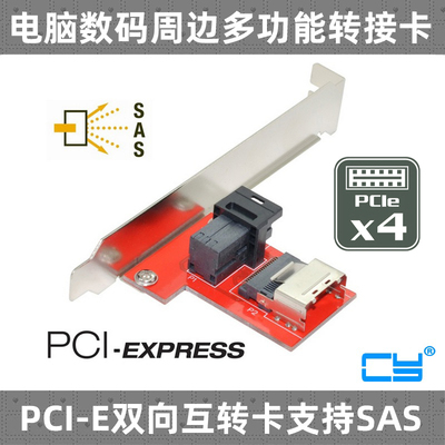 PCI-E4卡内置MiniSASHD转接卡