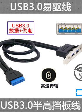 CY 双口USB3.0 PCI扩展卡延长延伸 20PIN接口PCIE线 卡槽半高挡板