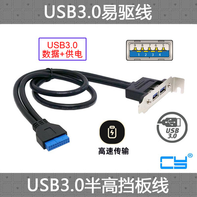 cy双口usb3.0pci延长半高扩展卡