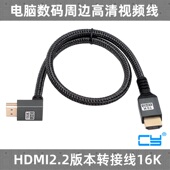 16K兼容8K4K高清数据线连接电视同屏线HDTV电脑 2.2版 HDMI