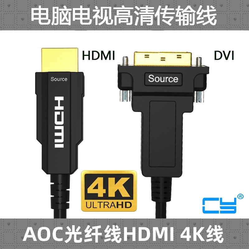 CY 光纤HDMI高清DVI数据线4K 电脑DP DisplayPort接电视投影AOC线|msdalam kategori Aksesori Digital 3C, komputer USB Zhou Bian, USB HUB/Wang - dari Buy2taobao.com untuk memberikan perkhidmatan ejen Taobao profesional membeli