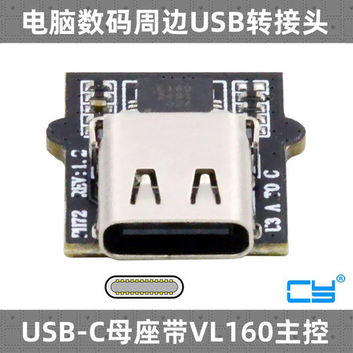CY转接头USB3.0A母Type-CVL160