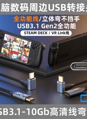 CY USB-C Type-C 100W供电数据Quest Link线SteamVR 串流10Gbps