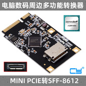 SFF8612扩展SFF PCIe转4口SATA硬盘Oculink 8654直通卡 Mini