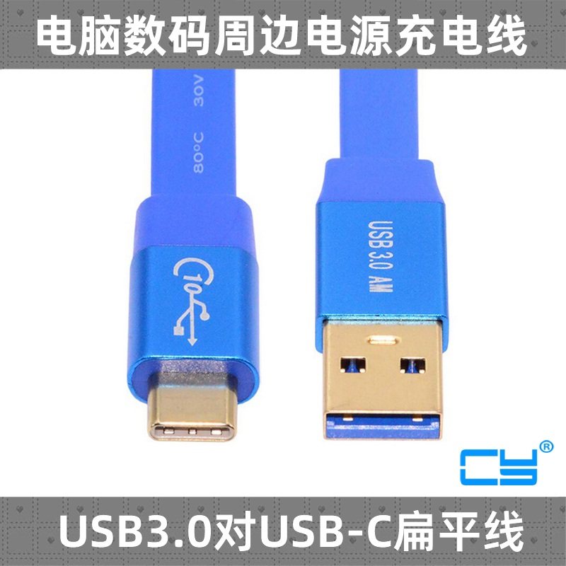 CY TYPE-C3.1对USB3.0柔软扁线数据线USB-C 高速OTG硬盘传输连接线适用于硬盘电脑笔记本充电宝显卡坞手机