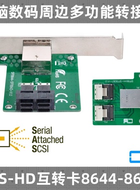 CY内置转外置SFF-8643 8087 SF-8088 SFF-8644 Mini SAS HD转接卡