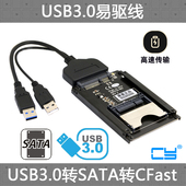 SATA 3.0转工业卡CFast 台式 机CFast存储转接卡 读取器CFast读卡器USB3.0高速CFA 高速CFast卡读卡器 USB