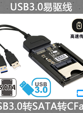 CY USB 3.0转工业卡CFast SATA 台式机CFast存储转接卡 高速CFast卡读卡器 读取器CFast读卡器USB3.0高速CFA