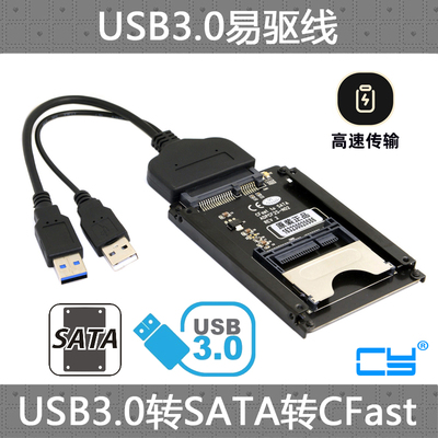 usb3.0转cfastsata存储转接卡