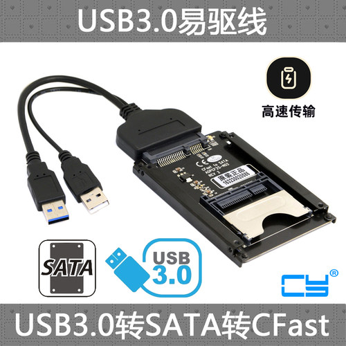usb3.0转cfastsata存储转接卡