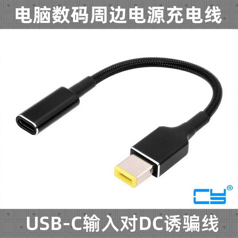 CYPD100WDC转USB-C编织转接线
