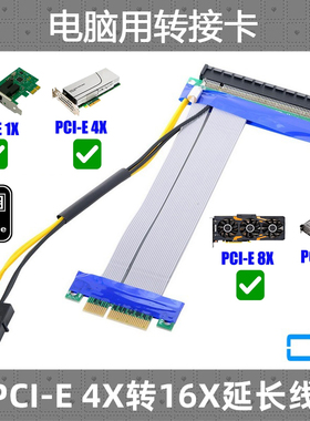 CY PCI-E保护8X转接卡 4X转16X转接卡PCIE 16X转8X直插测试卡显卡